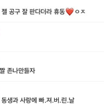 케플러 수준봐 ㄷㄷ 투바투랑 휴닝바히에랑 <b>엮음</b>