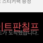 [NCT칠프] 곡 <b>선물</b>하기도 계속 하고있어