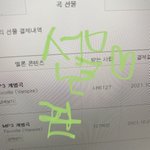 [NCT칠프] <b>사비</b>님 재인님 선물하고옴 알려준 푸딩이 고마웡