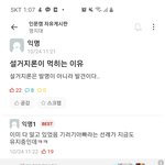 [이것좀봐줘] 기러기 아빠=블루투스 식기세척기 라는데 어케 생각해