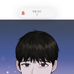 [드루와] <b>화요</b>웹툰 찐따남 안경벗음