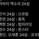 [EXO] 엓뽕 채우고 자셈