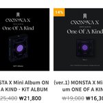 [몬스타엑스] 이 앨범 <b>차이</b>가 뭐야..?