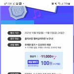 [세븐틴] 끌로 스밍권 결제 안한럿 있음 들어와봐