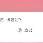 <b>귀화</b>시험 문제인데 풀어봐ㅋㅋ