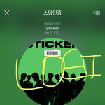 [NCT칠프] ㅎㅎ인증없는글 무시해~ <b>뮤스</b>도 해주기!!!!