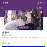 [19] <b>네웹</b> 이 웹툰 ㅁㅊ다 ㄹㅈㄷ;;;;;
