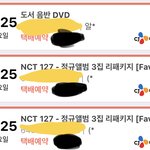 [NCT칠프] <b>오예</b> 송장뜸