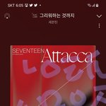[세븐틴] 살짝감동인게