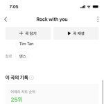 [세븐틴] 일간