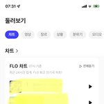 [NCT칠프] 플로 대박이네...