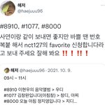 [NCT칠프] ‼️라디오 문자 보내자 <b>방점</b> 중요!(인증ㅇ)