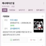 군인 드라마에서 본인 <b>역할</b>로 나온 배우