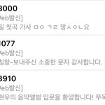 [NCT칠프] 라디오 <b>문자</b> 인증 스밍 인증