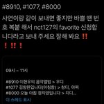 [NCT칠프] 애덜아 방점챙기기 같이하자 개쉬워 제<b>바아</b>알