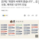 [이것좀봐줘] 김선호 디스패치 <b>기사</b>