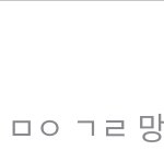 [NCT칠프] <b>수정</b>함 별거 아니였음ㅋㅋㅋ