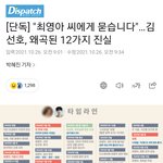 디스패치 <b>기사뜸</b>
