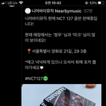 [NCT칠프] 개<b>욱기</b>다 맠프 졍프 여기가셈 ㅋㅋㅋ