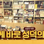 김윤아-김형규 부부의 결혼 스토리