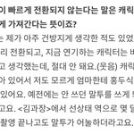 김선호 이번 사례는 서로 안 맞는 사람끼리 연애하다 헤어지다 벌어진...