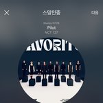 [NCT칠프] <b>뮤스</b>질문하나만!