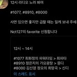 [NCT칠프] 열두시부터 여기로 <b>문자</b> 고고