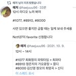 [NCT칠프] 라디오 문자 보내러 가자 <b>방점</b> 우리가 챙겨야함(인증ㅇ)