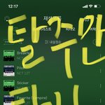 [NCT칠프] 우리 진짜 이번에 <b>탈주</b>없이 끝까지 가보자 으쌰으쌰해서