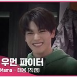 [NCT칠프] 아 <b>이</b>툥 헤이마마 <b>선</b>공개ㅋㅋㅋㅋㅋㅋ