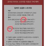 [세븐틴] 고3럿들아 슬퍼하지말고 들어와봐
