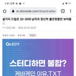 이거 <b>디씨</b> 념글간 설거지론글인데 ㅋㅋㅋ