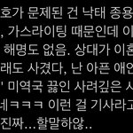 이짤 갖고 김선호 <b>중점</b> 운운하노