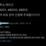 [NCT칠프] 라디오 <b>가</b><b>보자</b>~~