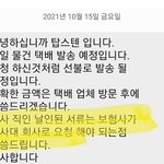 [방탈죄송] 아이가 호텔이불에 코피흘려서 32만원 <b>배상</b>..