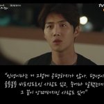 <b>갯</b>차2화 김선호”죽어라 달렸는데 그 끝이 낭떠러지인 사람도 있어”