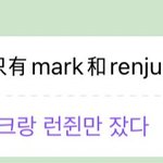 [NCT드림] 이게 뭔<b>소리야</b>