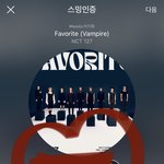 [NCT칠프] 애들아 <b>멜론</b>선물할까  모금할까