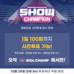 [더보이즈] 아챔 <b>사전</b>투표 규정 바꼈대‼️