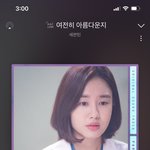 [세븐틴] 얘들아 <b>순위</b> 점점 떨어진다