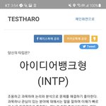 [드루와] 여러 <b>검사</b> 해봤는데 나 사회부적응자인듯