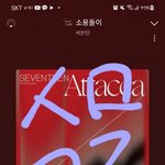 [세븐틴] 포토북 <b>유닛별</b>로 오나? ㅋㅋ