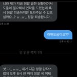[NCT칠프] 이거 사기같지