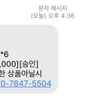 이거 <b>스팸</b> 맞지?