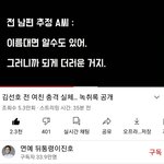 김선ㅎ 전 여친 <b>실체</b>..