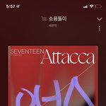 [세븐틴] 얘들아 우리 <b>예측</b> 8위