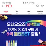 [이것좀봐줘] 님들 구매할때 제품 사은품 잘 읽고 사세요