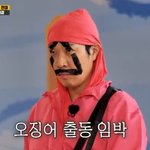 오징어게임 <b>원조</b>는 런닝맨이였다ㅅㅂㅋㅋㅋ