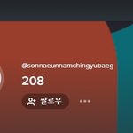 [댓글부탁해] 더보이즈 <b>뉴</b> 에이핑크 손나은 봐봐