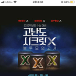 [댓글부탁해] <b>ebs</b>봉투모의고사 풀어본사람ㅠㅜ